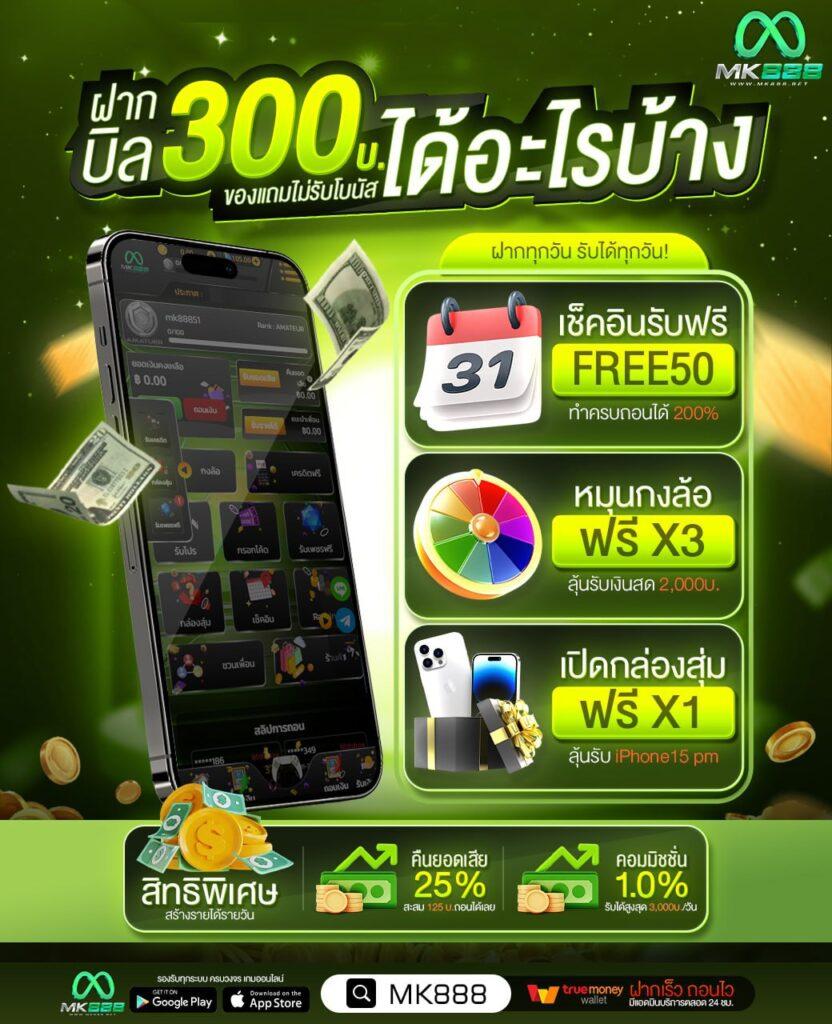 ฝากถอนวอเลท ไม่มีขั้นต่ํา เว็บคาสิโนง่าย ไม่มีเทิร์น ฝาก-ถอน สะดวกสบาย