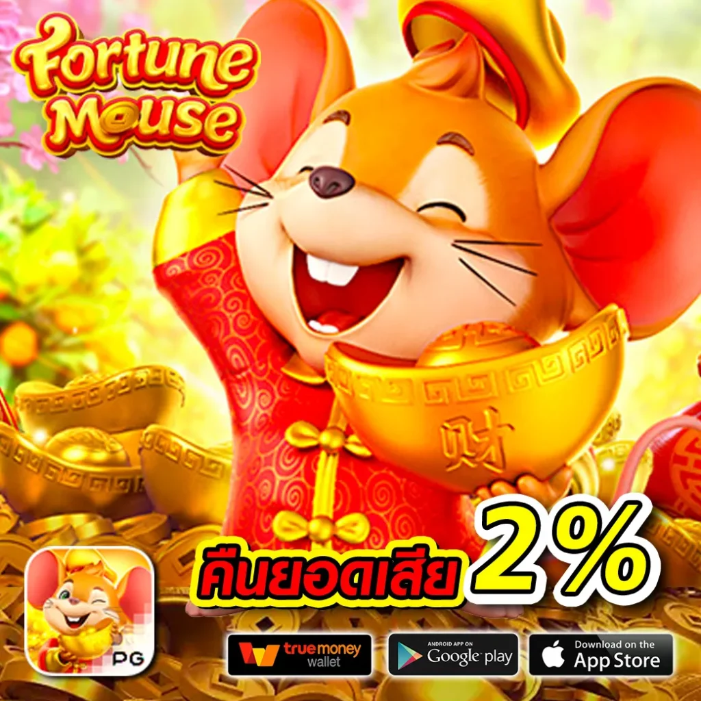 ฝากถอนเร็วสุดในไทย พร้อมทดลองเล่น Super PG Slot ฟรีวันนี้