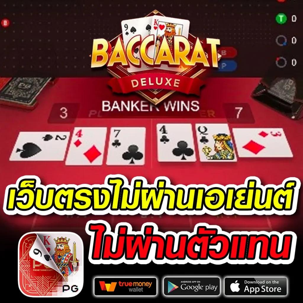 พีจีดาก้อนคาสิโนออนไลน์ เติมเต็มความสนุก ด้วยเกมทันสมัย 2024