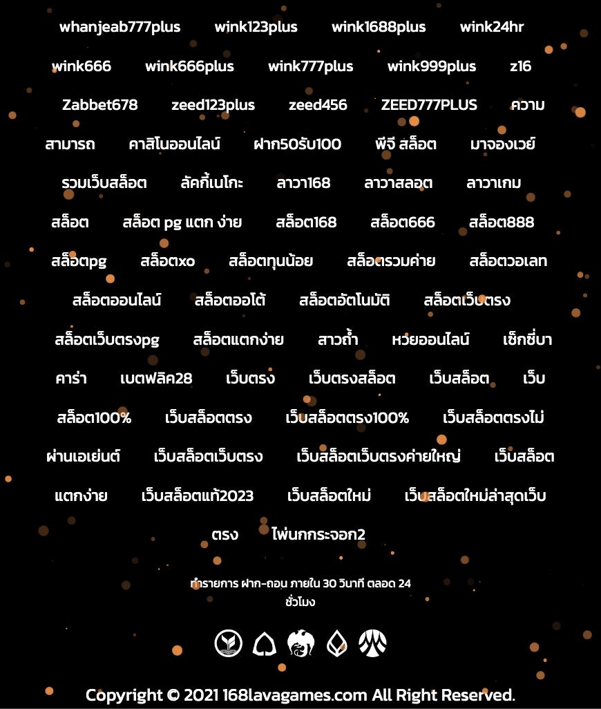 พนันบอลต่างประเทศคืนนี้ พร้อมอัปเดตทุกลีกดังในไทย