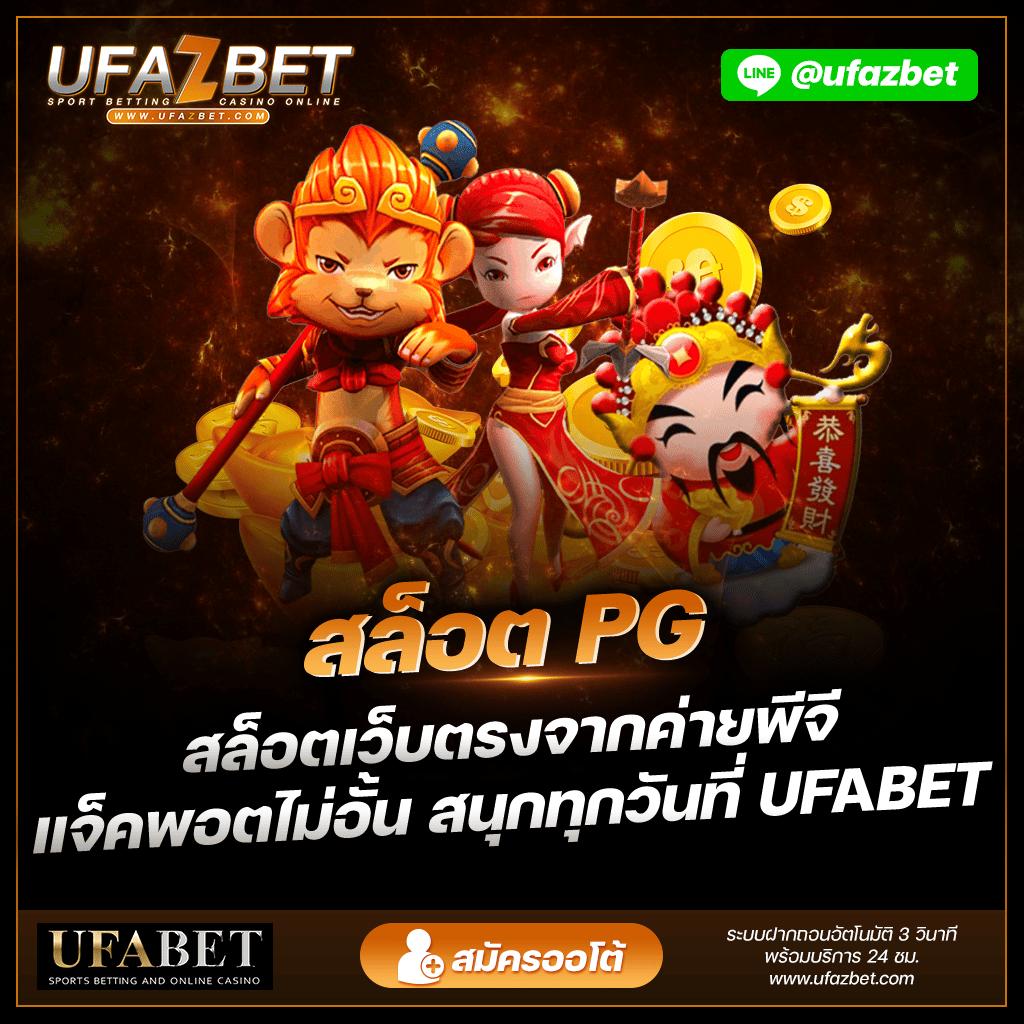 ยุฟ่า777 เว็บตรงสล็อต บาคาร่า จบครบในที่เดียว 2024