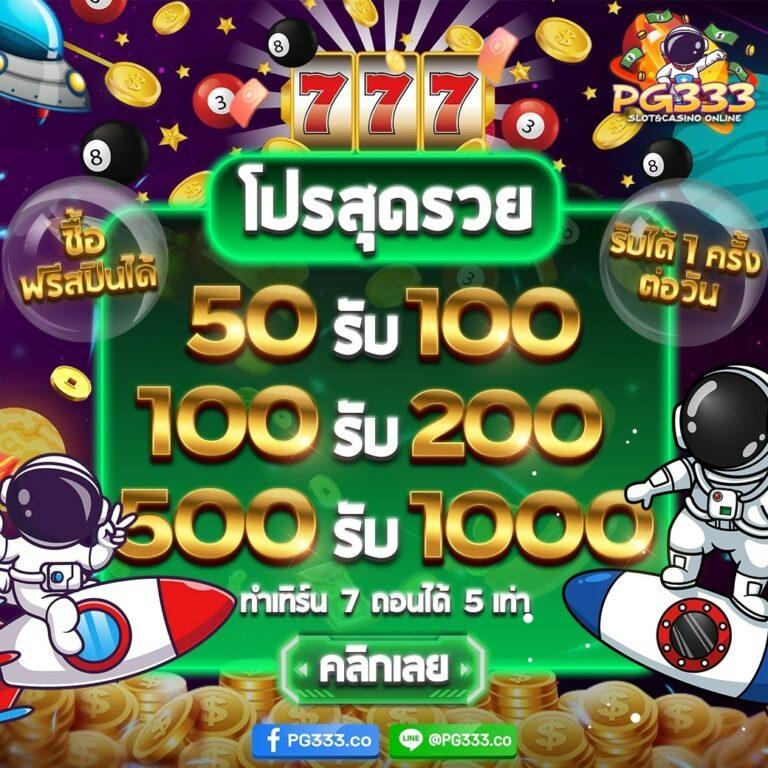 ยูฟ่า888โปร เว็บคาสิโนออนไลน์อันดับหนึ่ง พร้อมโปรโมชั่นสุดพิเศษ