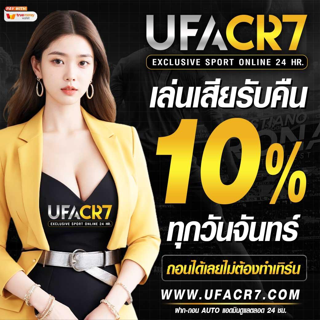 ยูฟ่า 168 เว็บเดิมพันออนไลน์อันดับหนึ่ง บริการทันสมัยปลอดภัย