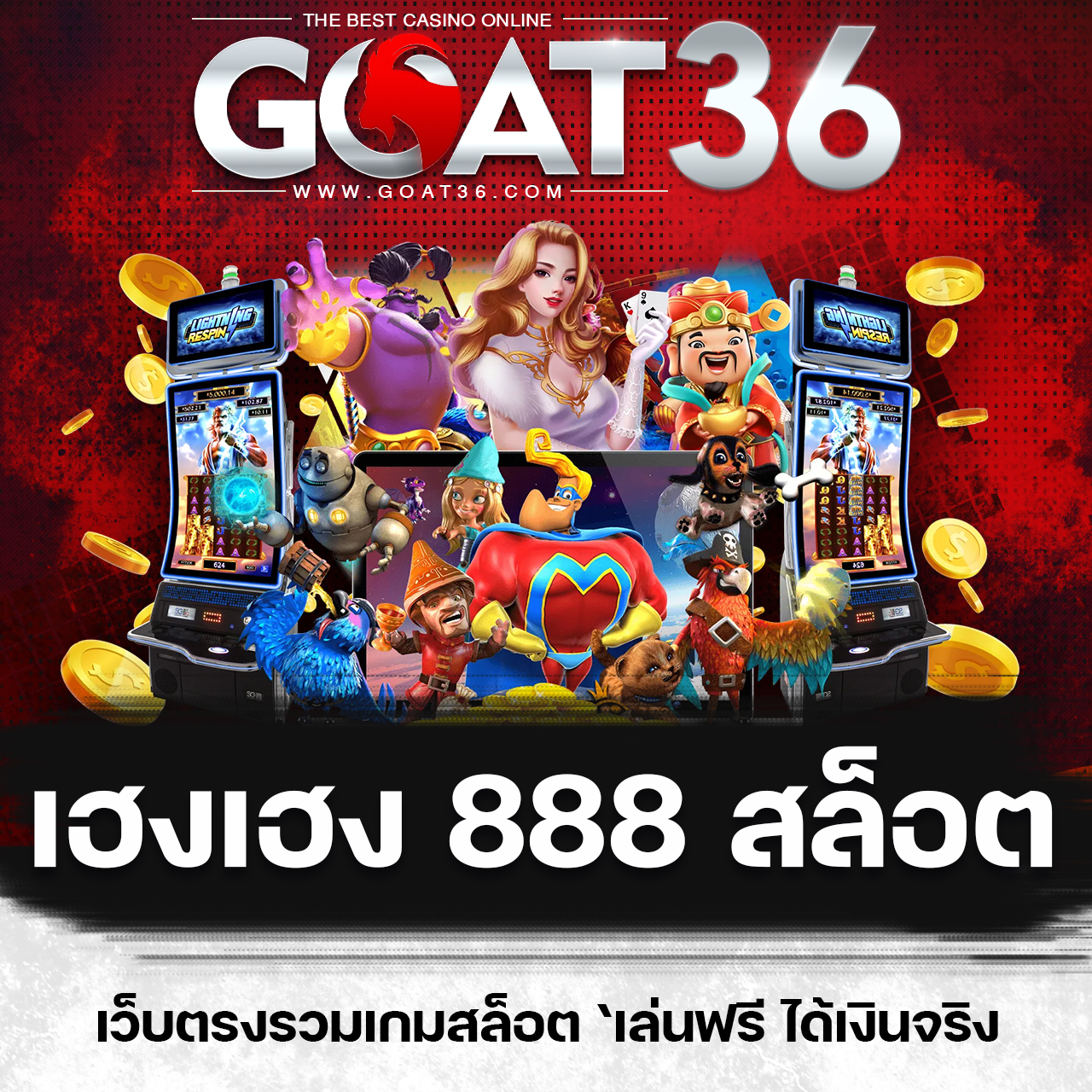 ยูสทดลอง คาสิโนออนไลน์ มาตรฐานสูง สร้างประสบการณ์รวดเร็ว