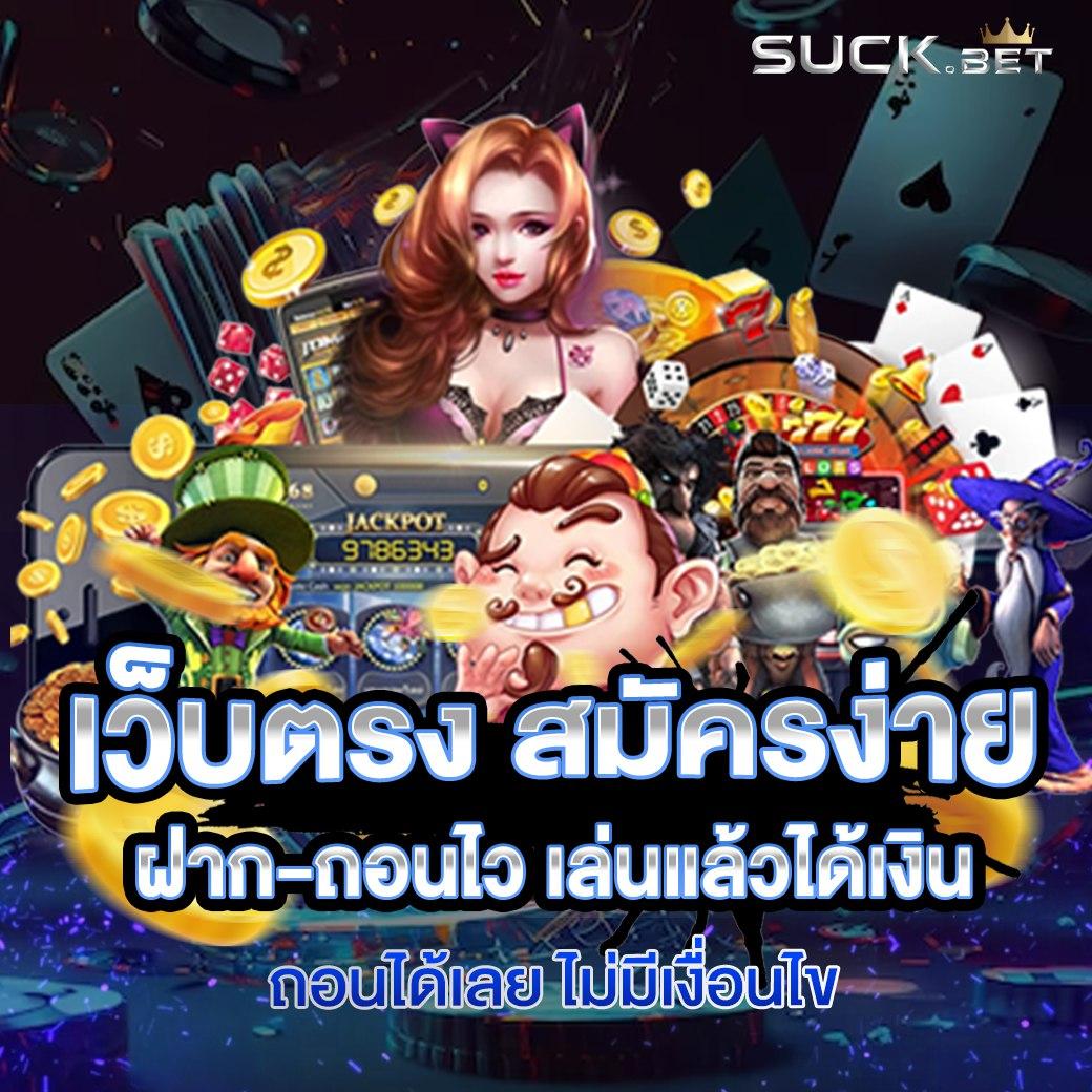 รับความสนุกเต็มที่กับ superslot168 รวมเกมพนันทำเงินยอดนิยมล่าสุด