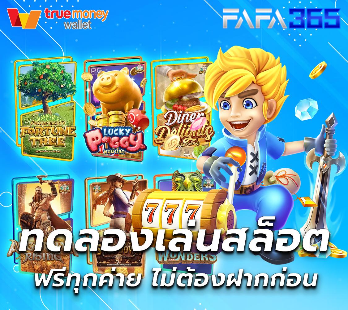 รับสปินฟรี คาสิโนแบบใหม่ล่าสุด เดิมพันปลอดภัย เริ่มต้นวันนี้