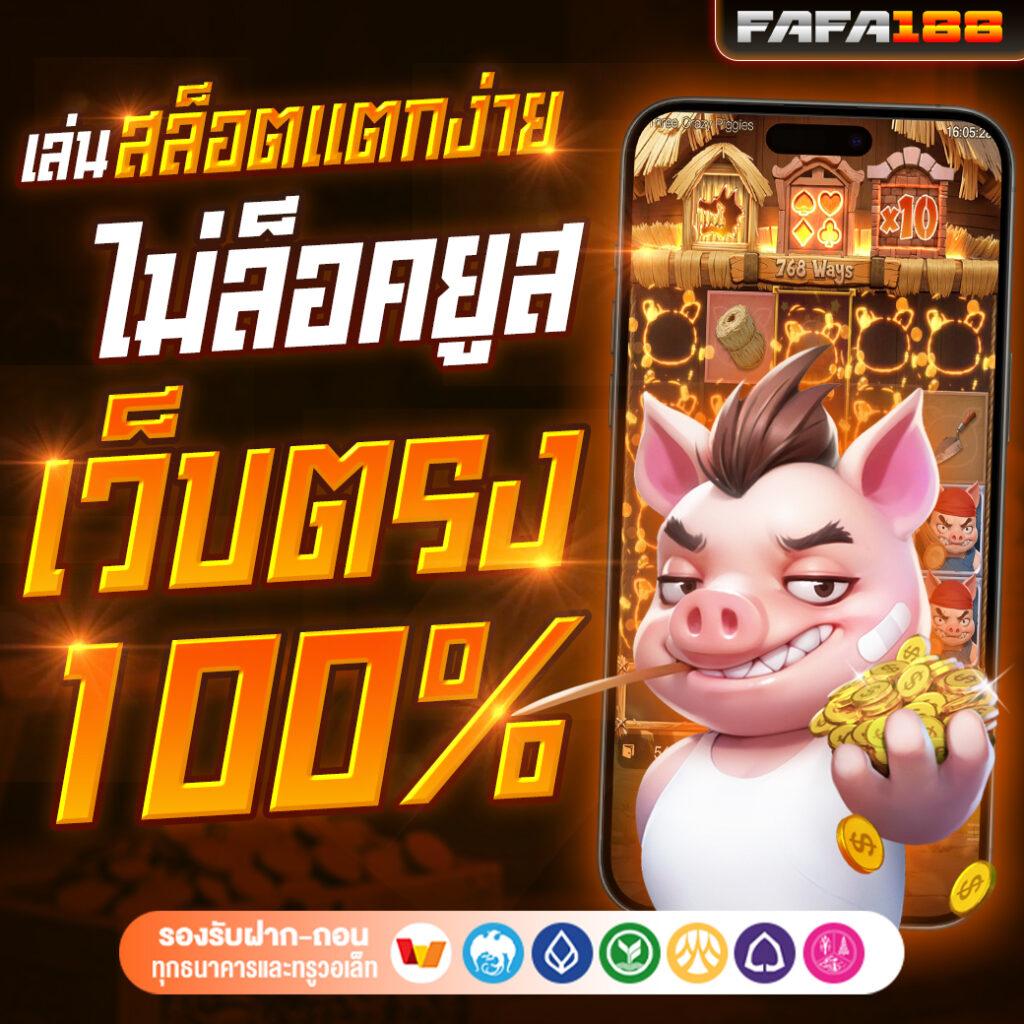 รับเครดิตฟรี 50 ยืนยันเบอร์ ล่าสุดใช้งานง่าย ทำกำไรได้ดี