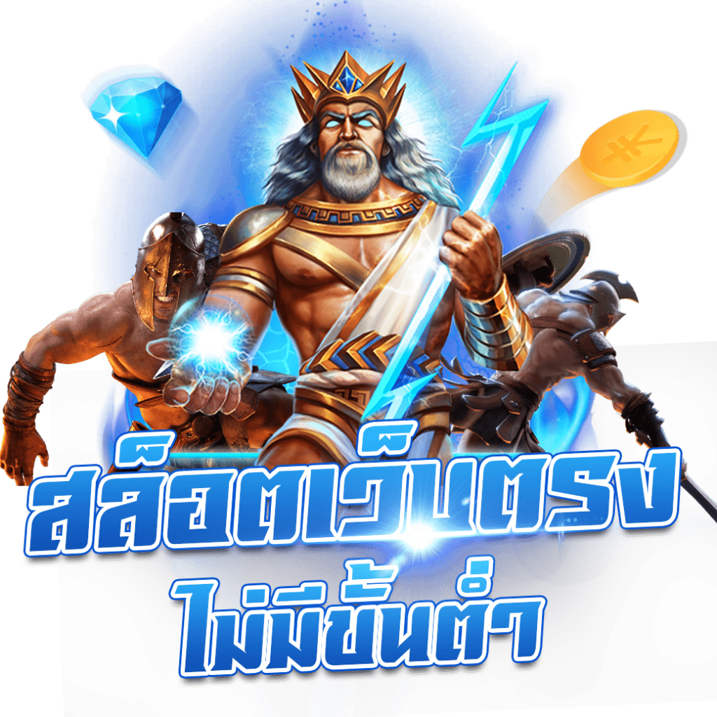 รับเครดิตฟรีกับ PG Slot วอ เลท ระบบใหม่ล่าสุด ฝาก-ถอน ออโต้รวดเร็ว