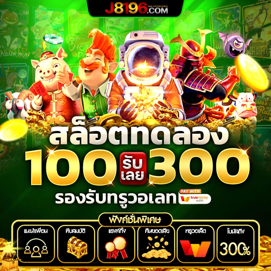 รูปสล็อตแตก เว็บตรง ตลอด 24 ชั่วโมง สมัครง่าย โปรโมชั่นแรง