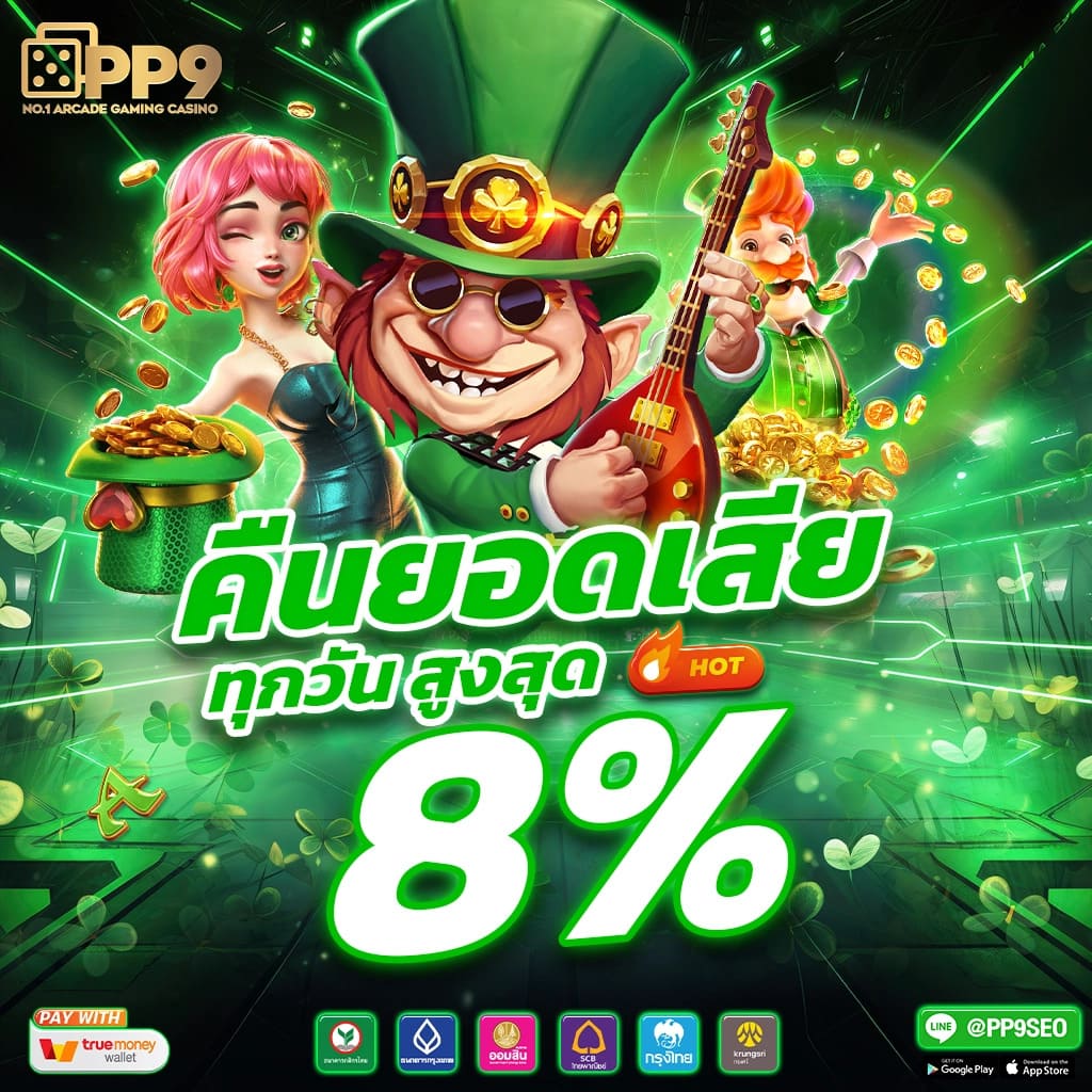 รวยหวยออนไลน์ เว็บคาสิโนครบวงจร แทงฟรีไม่มีขั้นต่ำในไทย
