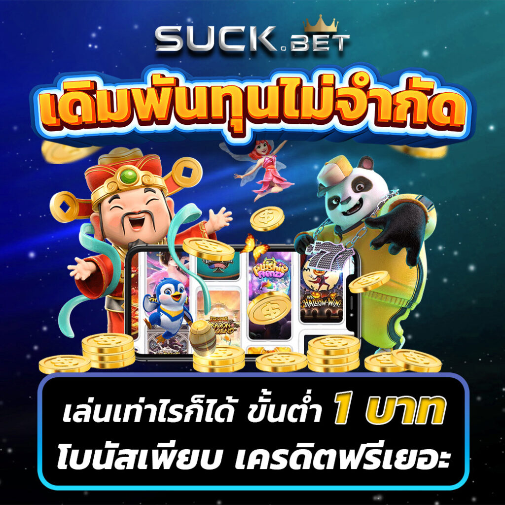 ราคาบอล8888 คาสิโนเว็บตรง มาตรฐานสูง ปลอดภัย มั่นใจได้จริง