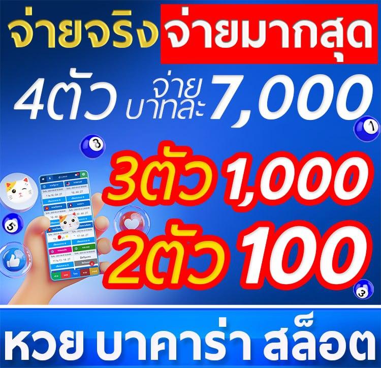 ราคาบอลภาษาไทย เว็บเดิมพันบอลครบวงจร ค่าน้ำดี อัตราจ่ายสูง