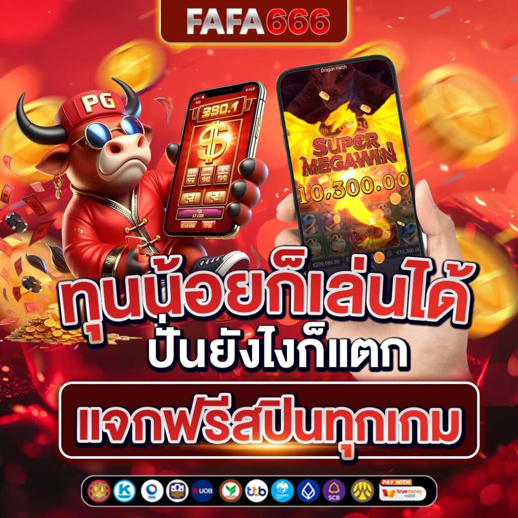 ราคาบอลล่วงหน้า แทงบอลดีที่สุด พร้อมเคล็ดลับการเล่นใหม่ล่าสุด