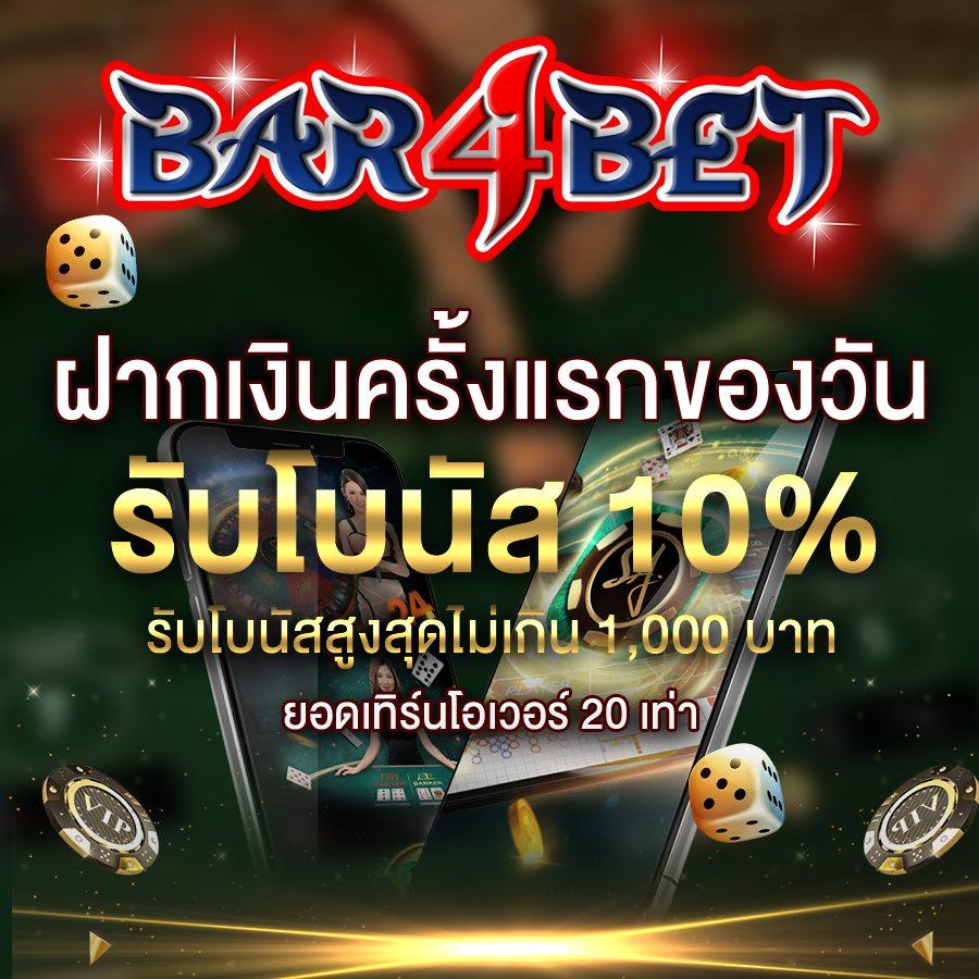 ราคาบอลวันนี้ ทีเด็ด คาสิโนออนไลน์อันดับหนึ่งที่ได้รับความนิยม
