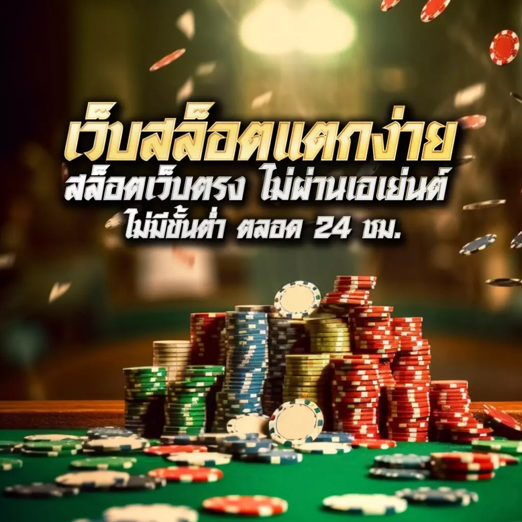 ลาวา เครดิตฟรี คาสิโนใหม่ล่าสุด แจกจริงไม่มีอั้น สมัครง่ายในไทย