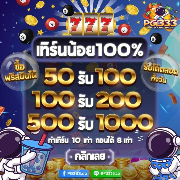 วิเคราะห์บอลz เลือกเล่นคาสิโนออนไลน์อันดับหนึ่งที่แจกโปรโมชั่นแรงสุด