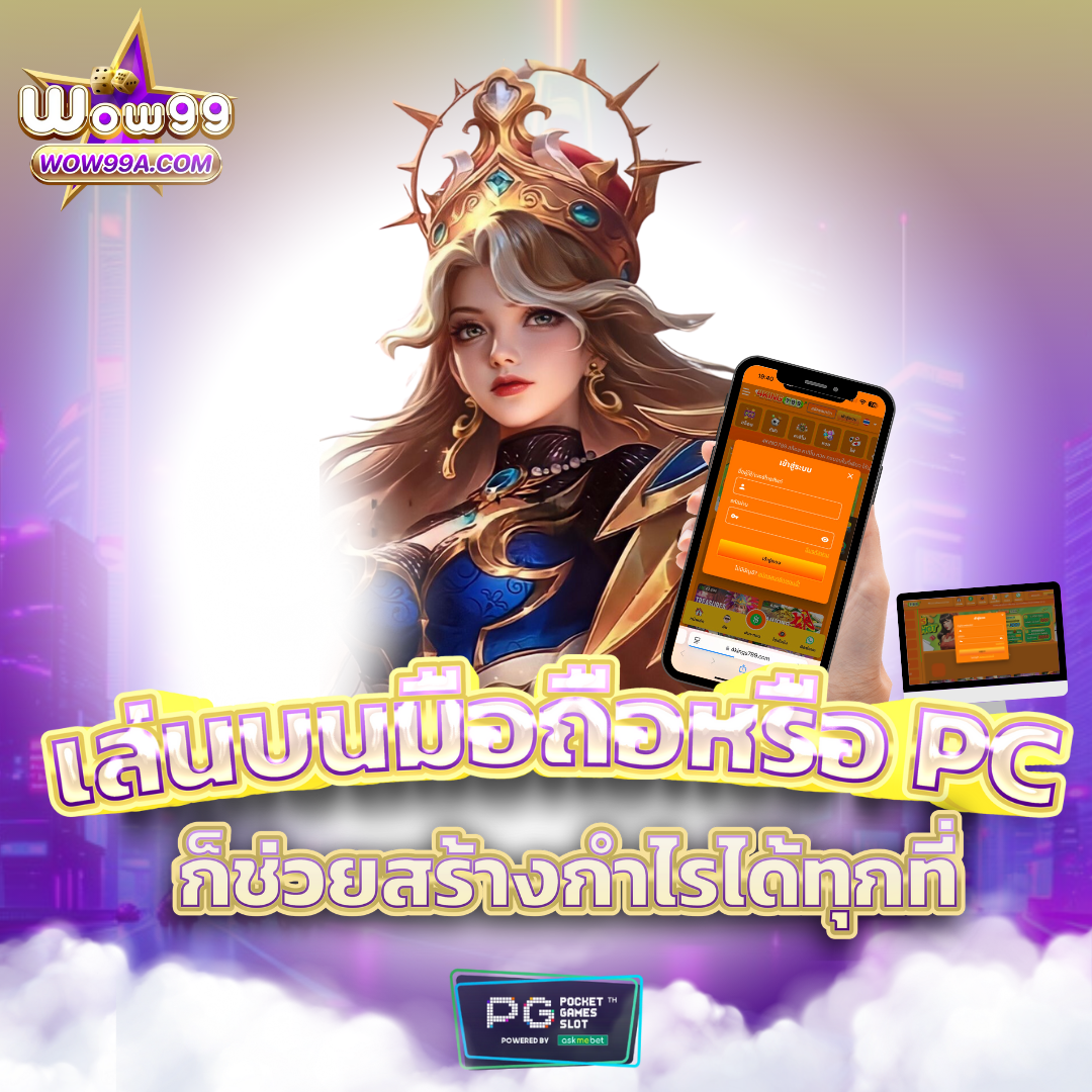 วิเคราะห์ผลบอลวันนี้ เว็บเดิมพันอันดับหนึ่งของไทย กำไรเต็มอิ่ม