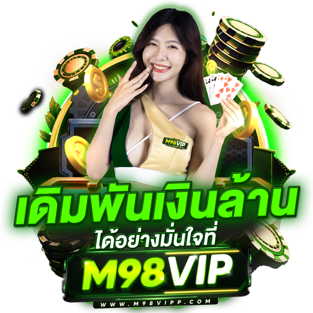 ส ล๊ อ ต คาสิโนออนไลน์ ทำเงินง่าย ระบบทันสมัย เล่นได้เงินจริงฟรีโบนัส