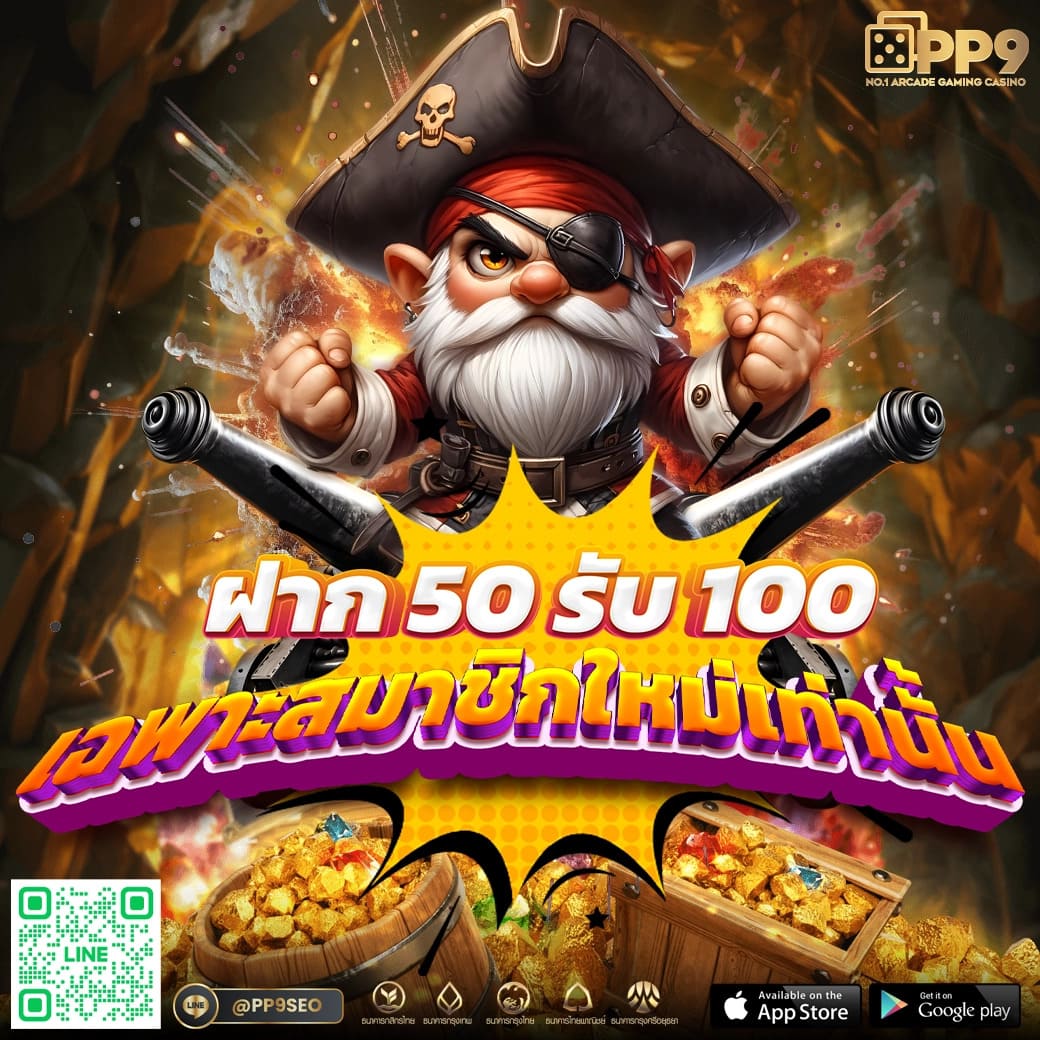 สนุกกับการเดิมพันบน ผลบอลสดด รวมเกมฮิต แจกโบนัสสุดคุ้ม