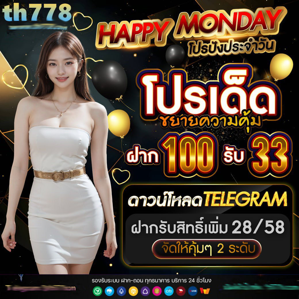 สนุกกับคาสิโนออนไลน์ที่ดีที่สุดกับ SuperBonus888 พร้อมโปรโมชั่นสุดปัง