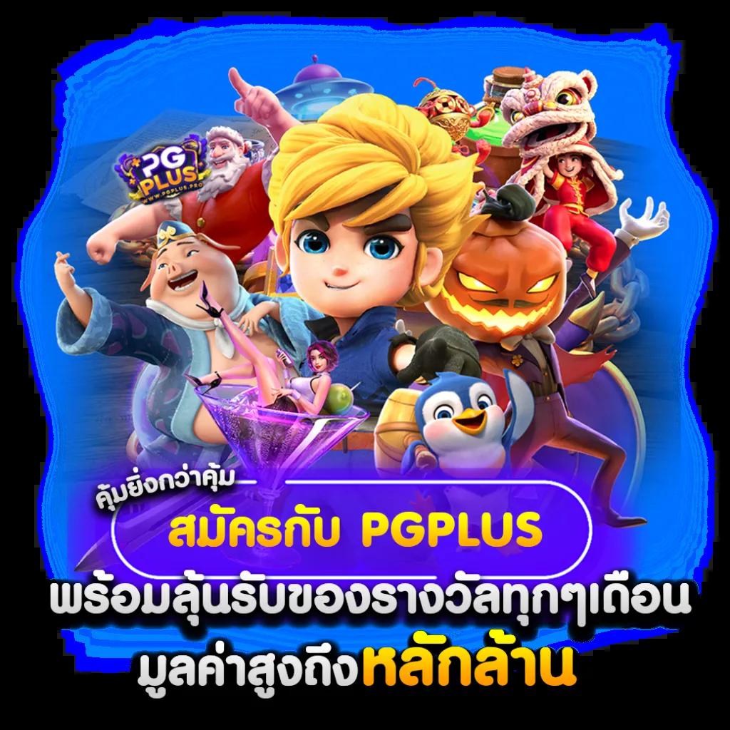 สนุกกับเกมพนันกับ ผลบอลสด 7m 888 เว็บแทงบอลออนไลน์อันดับหนึ่ง