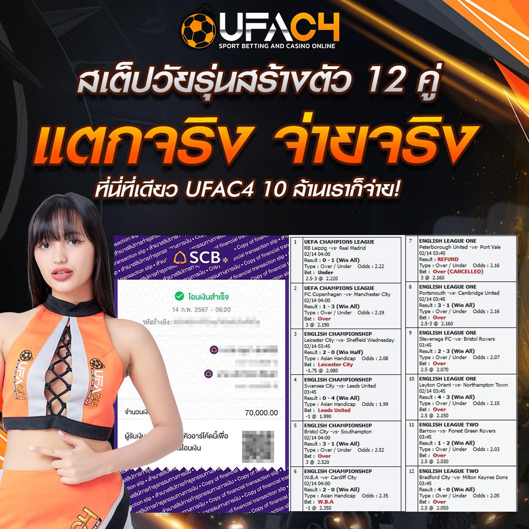 สปินฟรี Coin Master ฟรีไม่จำกัด เลือกความสนุกระดับสูงสุด