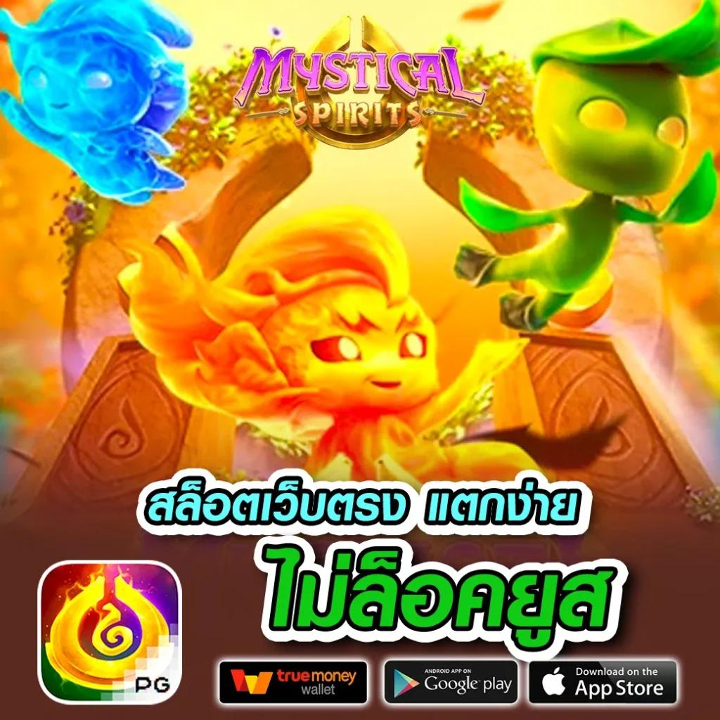 สมัคร PG Dragon เว็บสล็อตมาแรงอันดับ 1 ยุคใหม่เล่นง่ายรับโบนัสเต็มเต็ม
