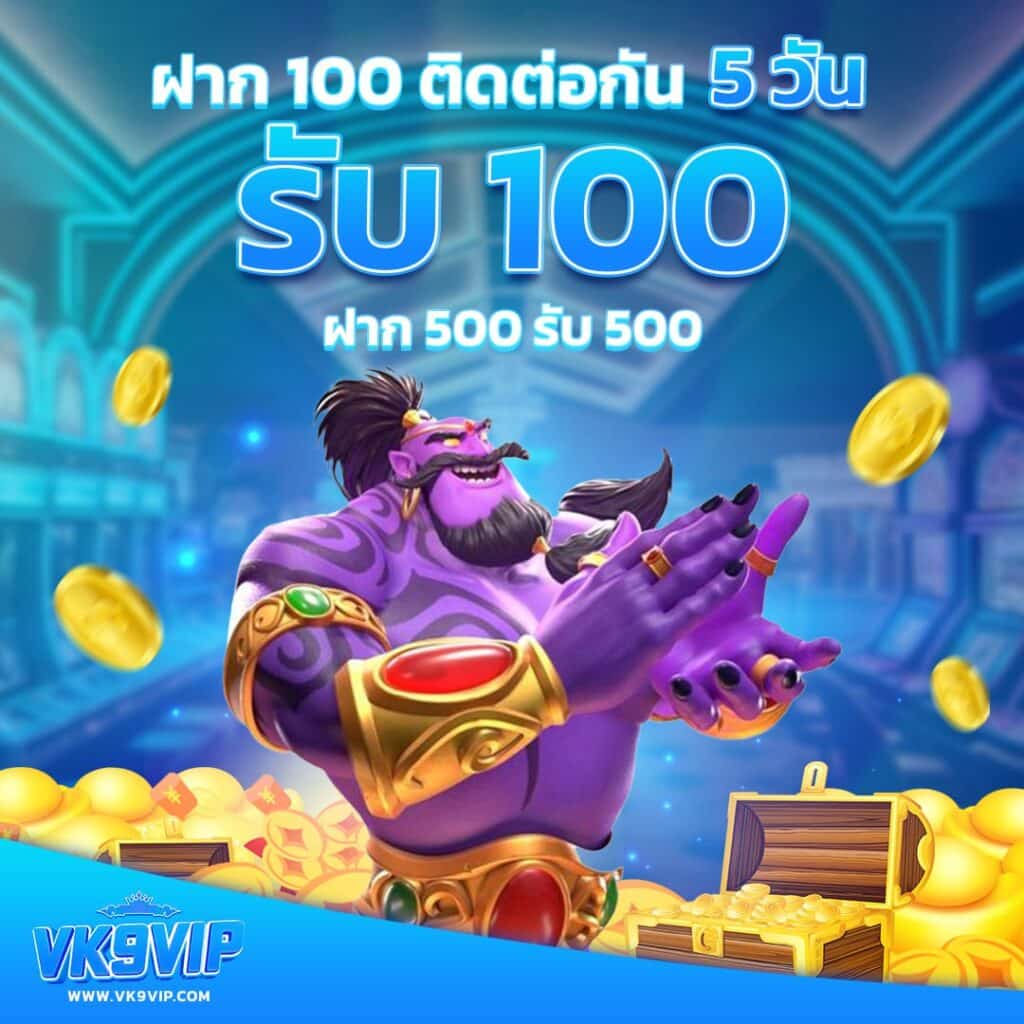 สมัครง่าย สล็อต PG 888 ระบบออโต้ เกมสุดมันส์ สมัครรับโบนัสเต็มอิ่ม