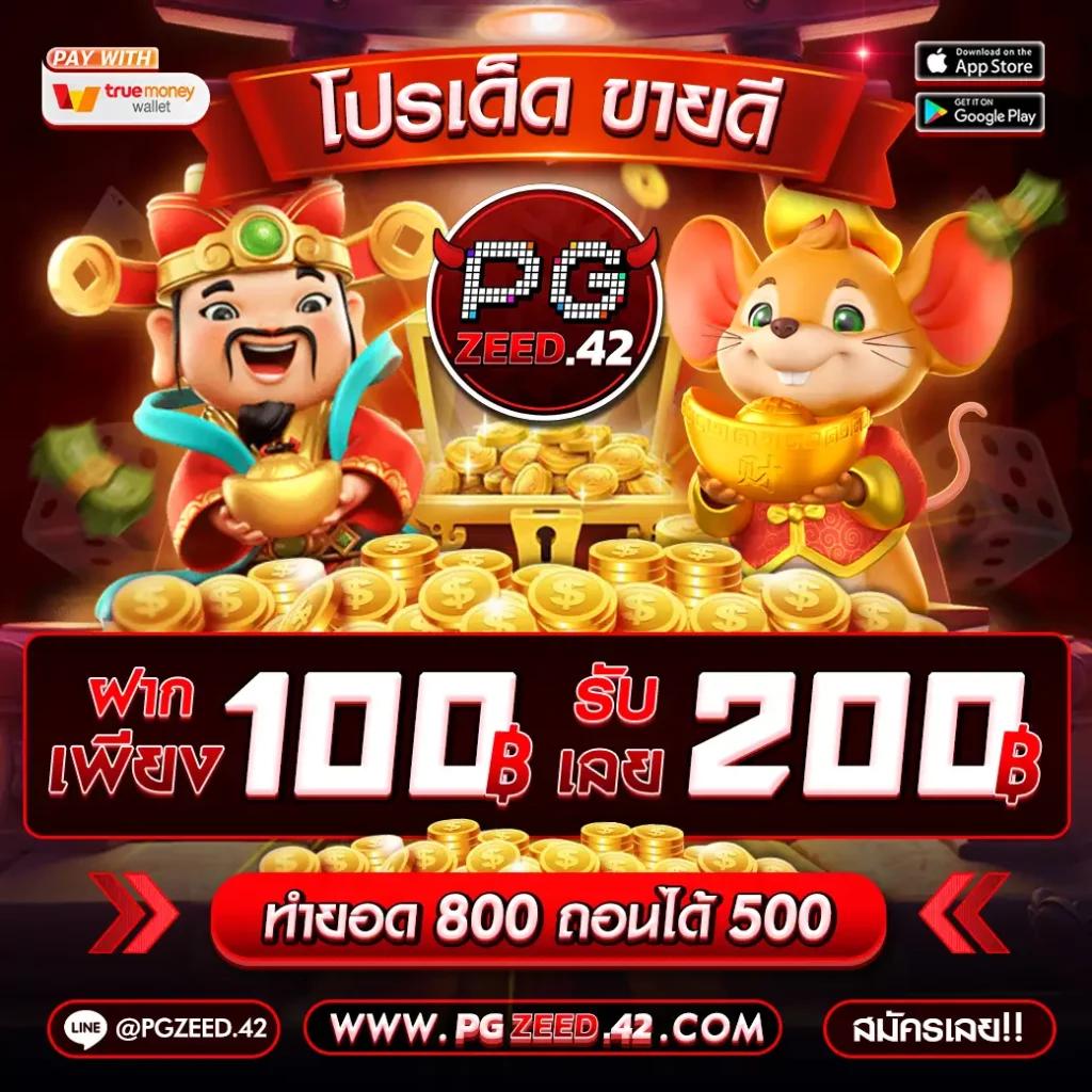 สัมผัสความมันส์ที่ Premium Gold สล็อต เล่นง่ายจ่ายจริงทุกเกม