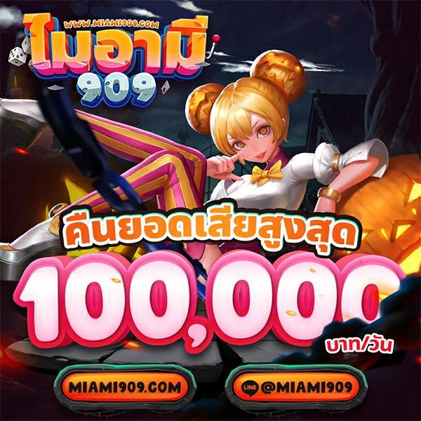 สมาชิกใหม่ ฝาก 1 รับ 50 วอ เลท โปรโมชั่นสุดคุ้ม แจกเครดิตฟรีทันที