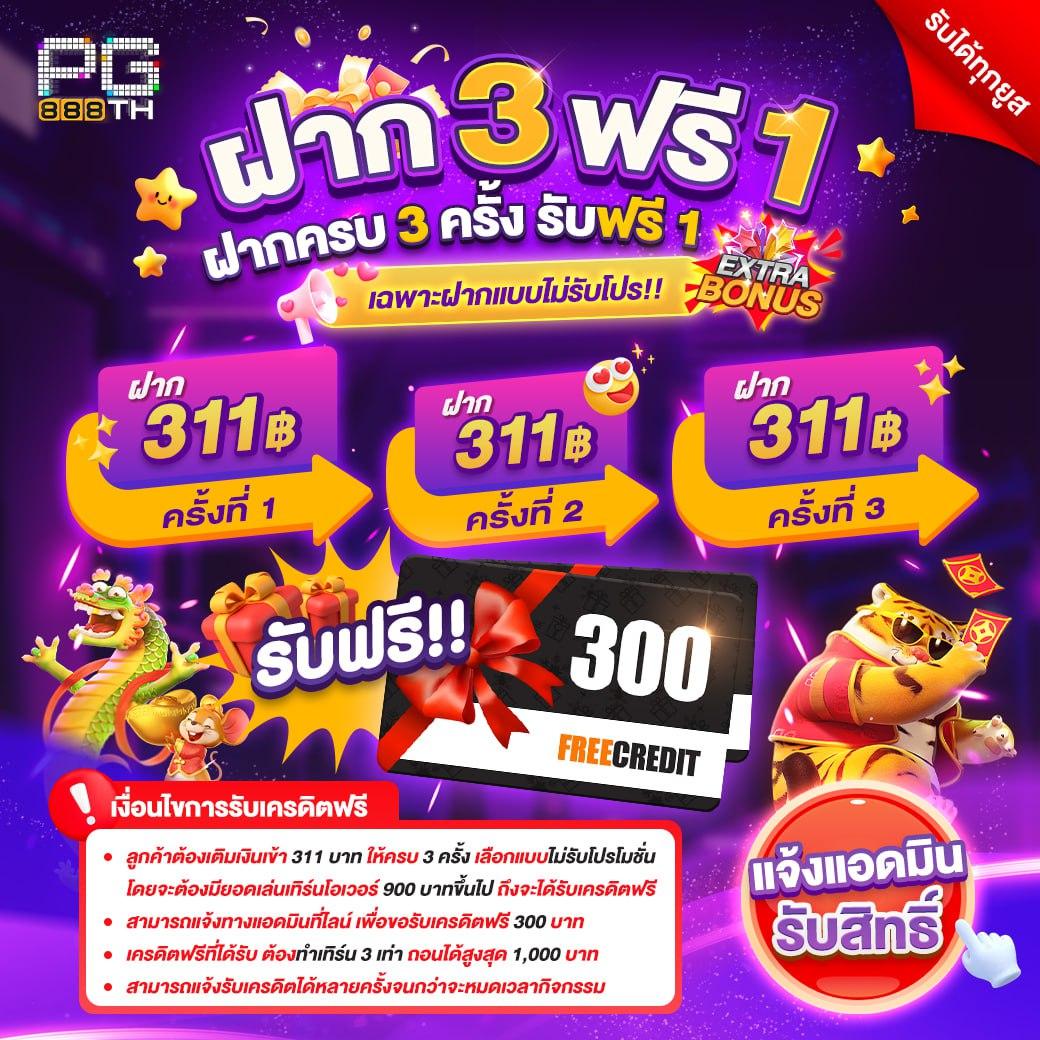 สล็อต1688เครดิตฟรี ค่ายเกมทีมใหม่ล่าสุด โบนัสแตกง่าย โปรโมชั่นสุดคุ้ม