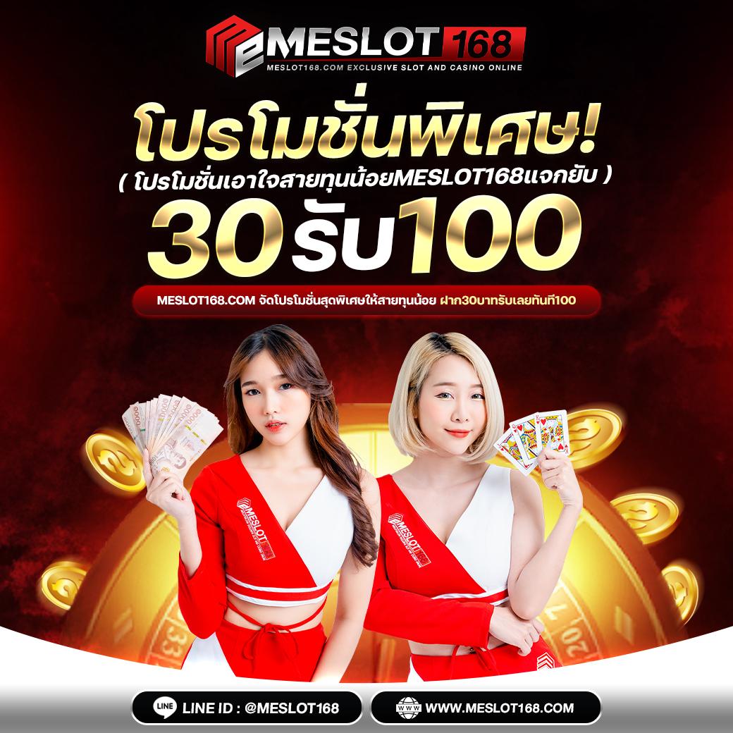 สล็อต789 คาสิโนออนไลน์เว็บตรง ฝาก-ถอนออโต้ ไม่มีขั้นต่ำในปี 2024