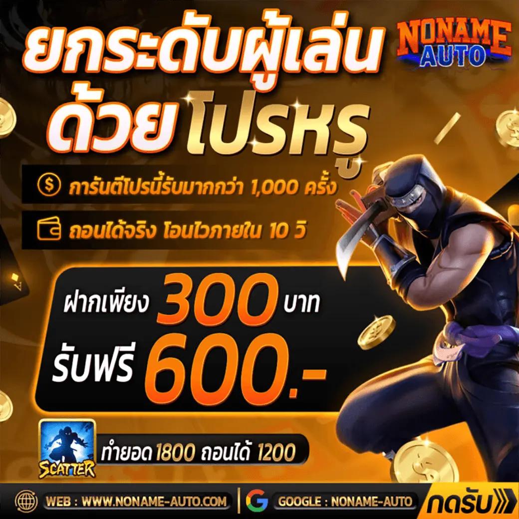 สล็อต999 ค่ายเกมฮิต ใหม่ล่าสุด จัดเต็มโบนัส ไม่ผ่านเอเย่น
