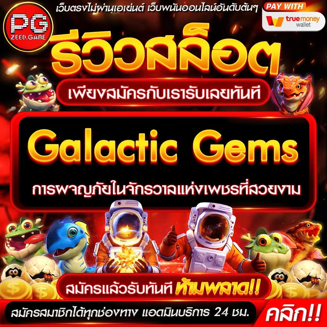 สล็อต99 แหล่งรวมเกมสล็อตทันสมัย เล่นง่าย จ่ายจริงปรับปรุงล่าสุด