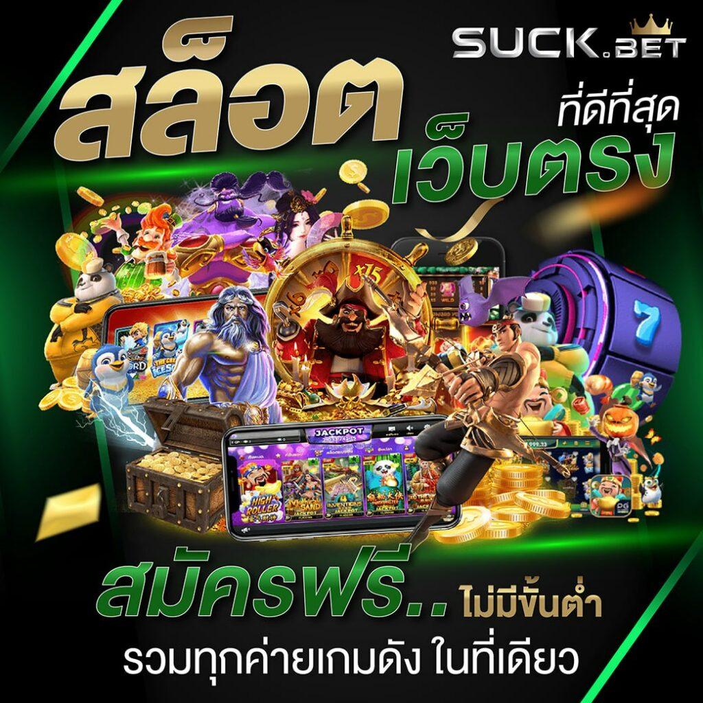 สล็อต 123 เว็บตรง รวมโปรโมชั่นใหม่ล่าสุด ไม่มีขั้นต่ำ