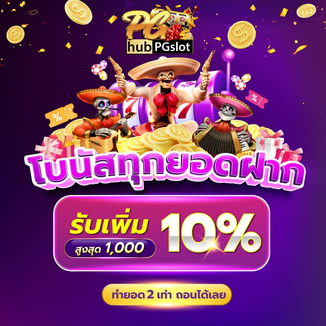 สล็อต 1688 upx คาสิโนออนไลน์อันดับหนึ่ง โบนัสแตกง่ายที่สุดในไทย