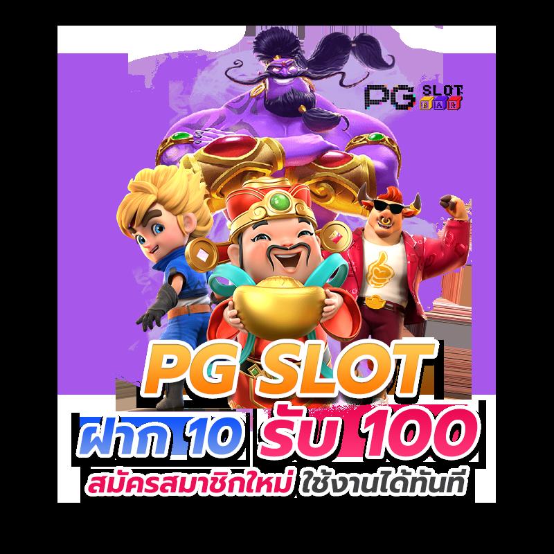 สล็อต 350 คาสิโนชั้นนำ สมัครง่าย รับโบนัสฟรีทันที