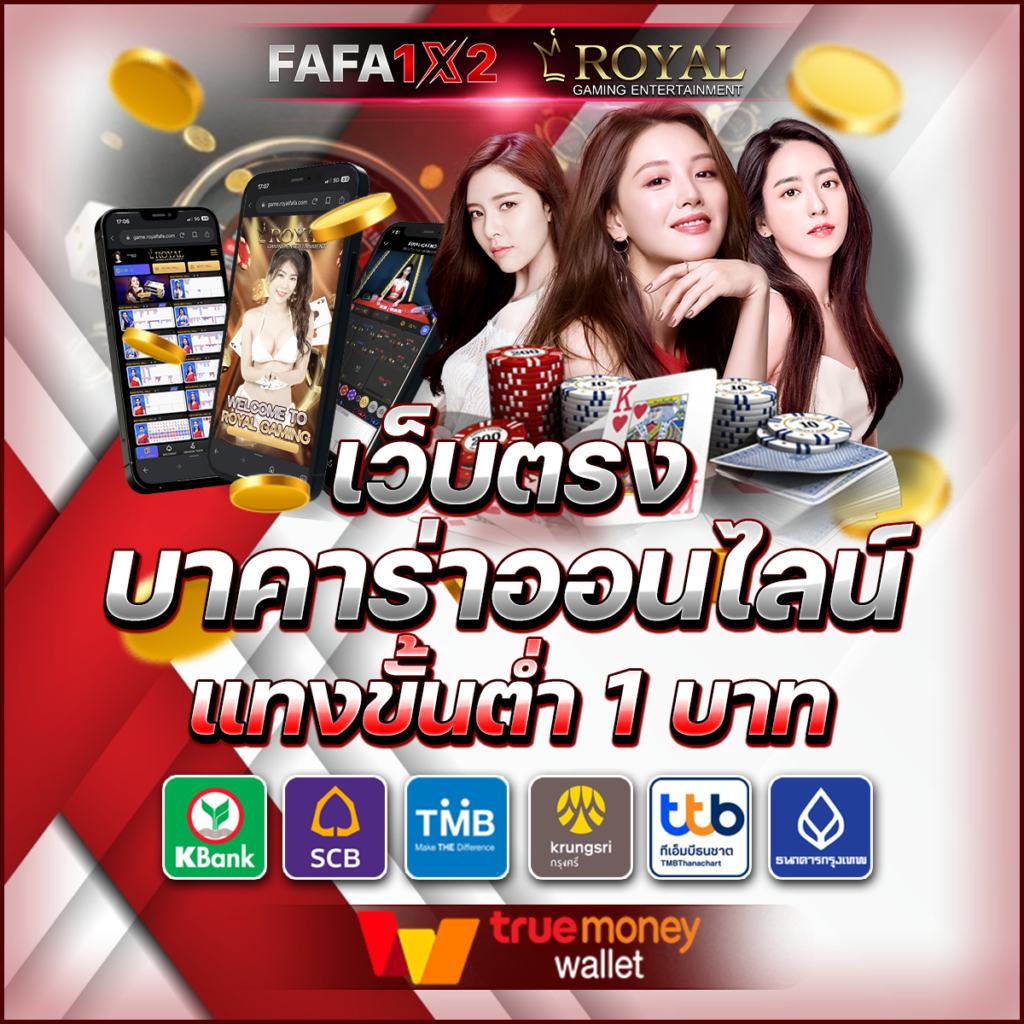 สล็อต PG สีชมพู เว็บตรง รองรับทรูวอลเล็ท เล่นง่ายรวยไว