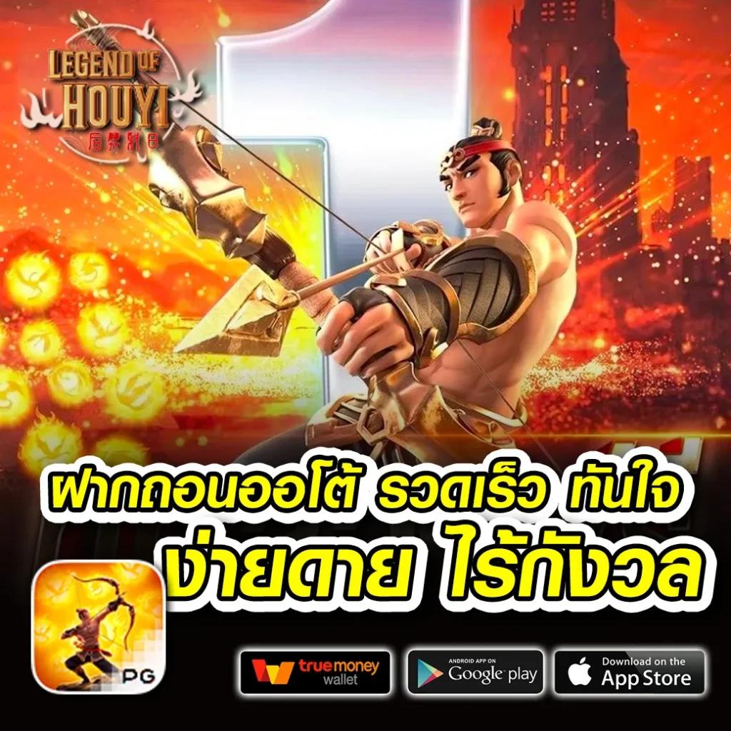 สล็อต PG เว็บตรง แตกง่าย จ่ายเต็ม ฝากถอนออโต้ ไม่มีขั้นต่ำ
