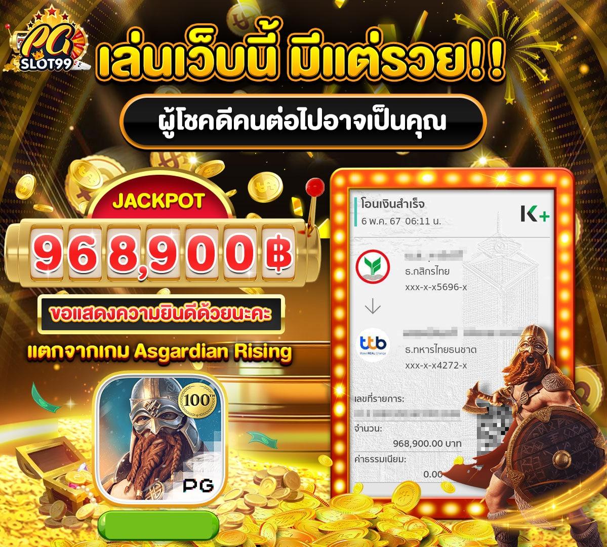 สล็อต pg 168 เว็บตรง ครบเครื่องด้านเกมดี เล่นง่าย จ่ายจริง
