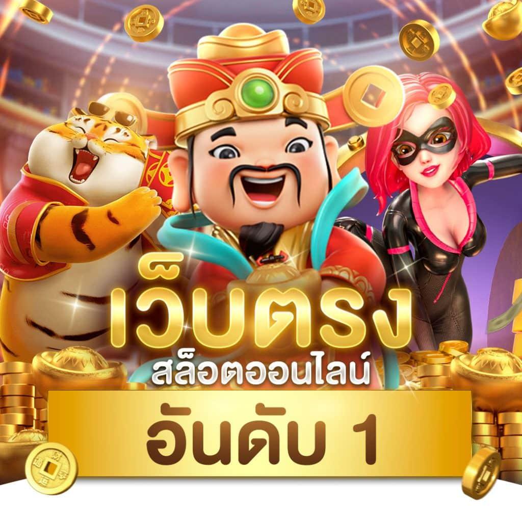 สล็อต pgชมพู สมัครง่ายโบนัสแตกไวที่สุดในไทย