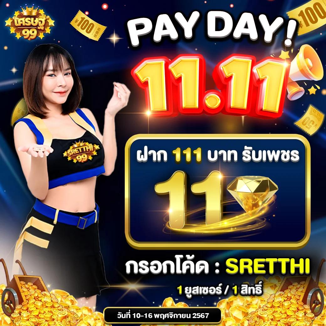 สล็อต ค่าย PG สมัครรับโบนัสสุดคุ้มทุกวัน ยินดีให้บริการทุกเวลา