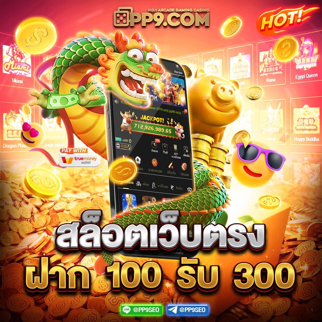 สล็อต ทุน น้อย แจกเครดิตฟรี โบนัสแตกง่าย จ่ายจริงทุกยอด