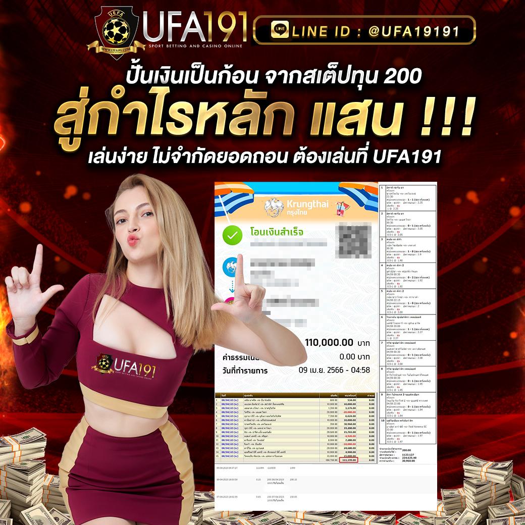 สล็อต ยูฟ่า ครบเครื่องเกมออนไลน์บนมือถือ พร้อมแจกโบนัสสุดคุ้ม