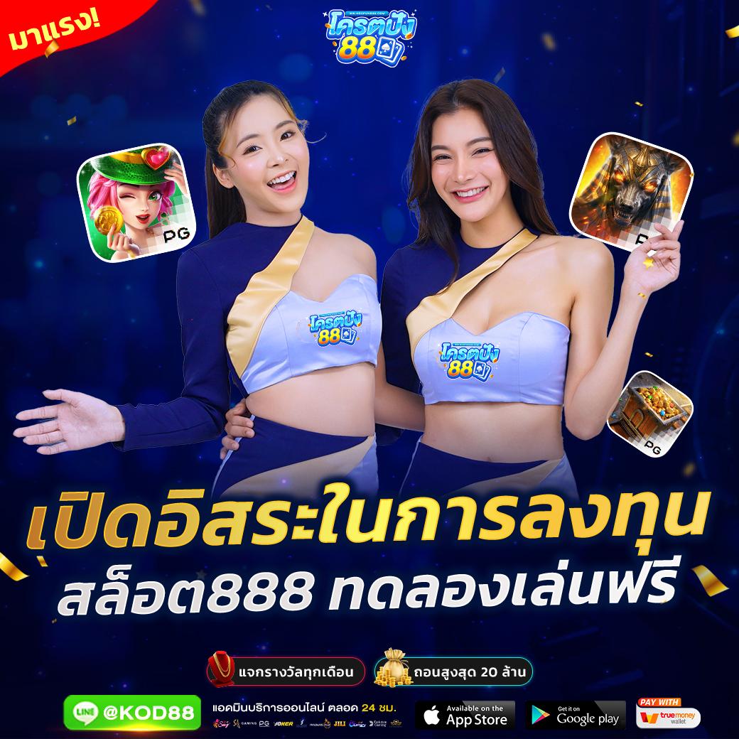 สล็อต รวย เว็บตรงครบวงจร มั่นคง บริการดีเยี่ยม 2024