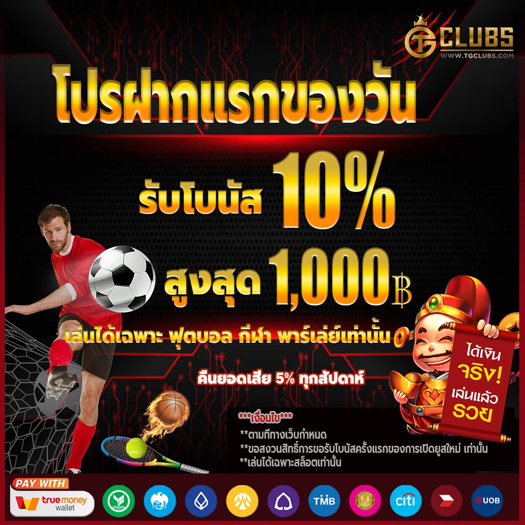 สล็อต ออนไลน์ เว็บตรง โบนัสแจกไม่อั้น ทดลองเล่นฟรี 2024