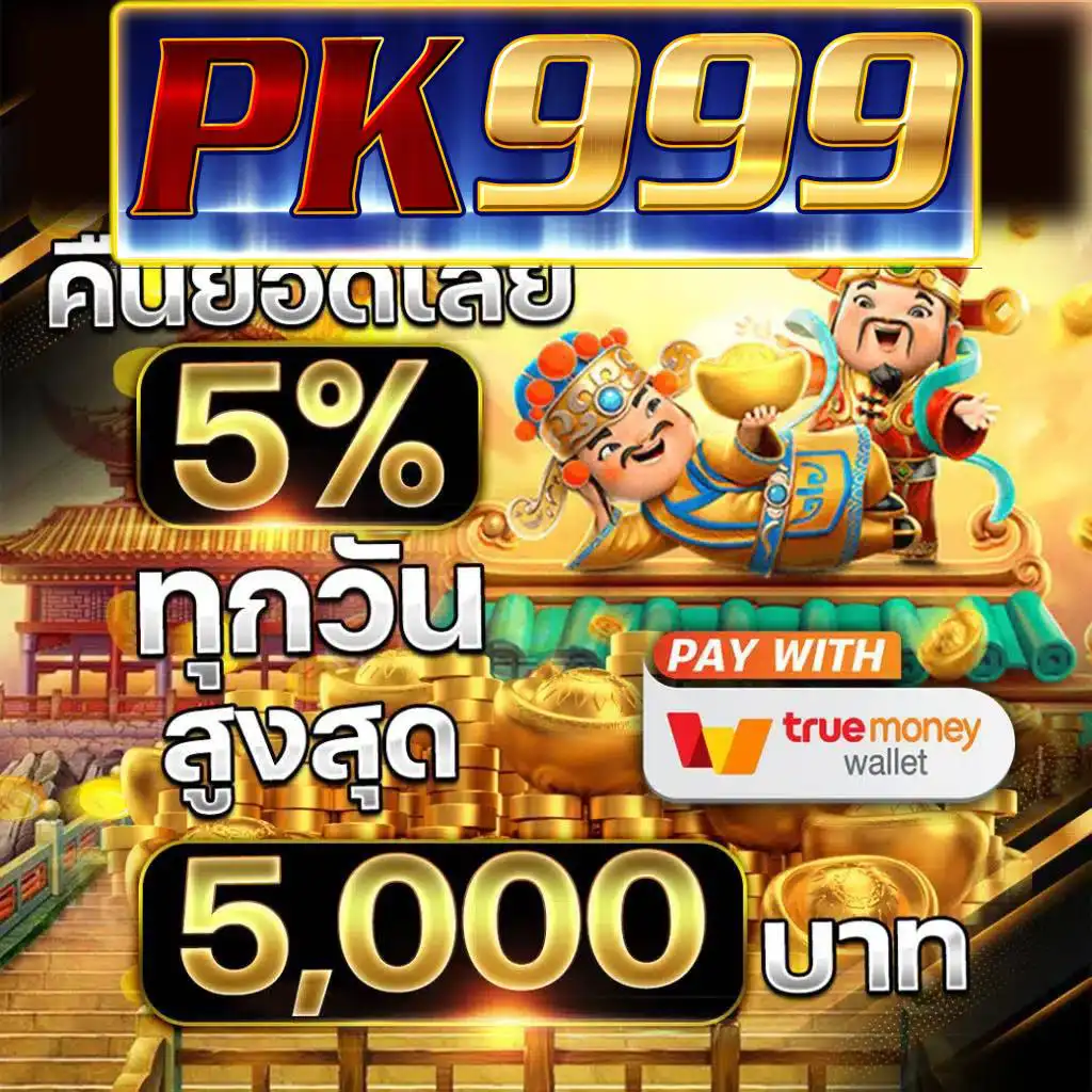 สล็อต ได้ เงิน จริง สมัครง่าย ระบบเร็ว ปลอดภัย เดิมพันต่ำยอดนิยม
