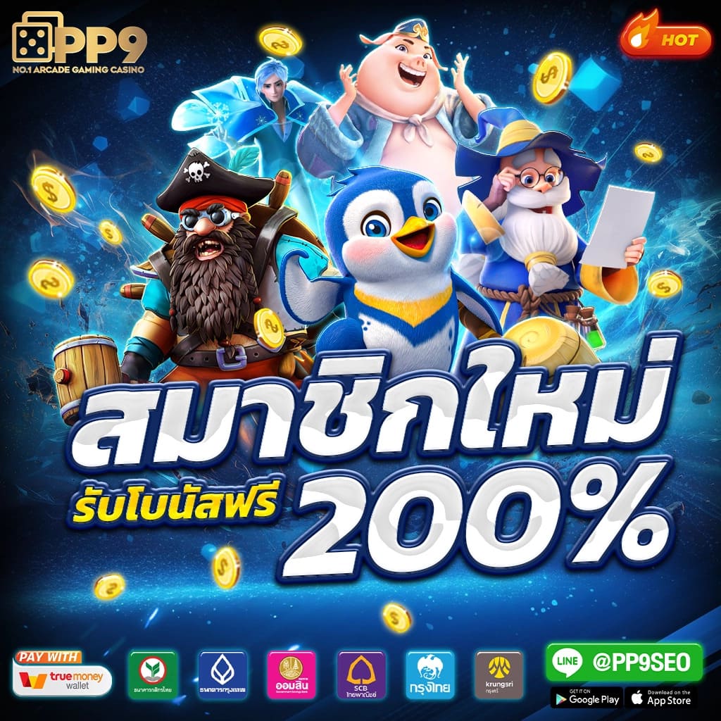 สล็อตทรูวอเลท ฝากถอนง่าย รับโบนัสสูงสุด 100% ครบทุกเกมคาสิโน