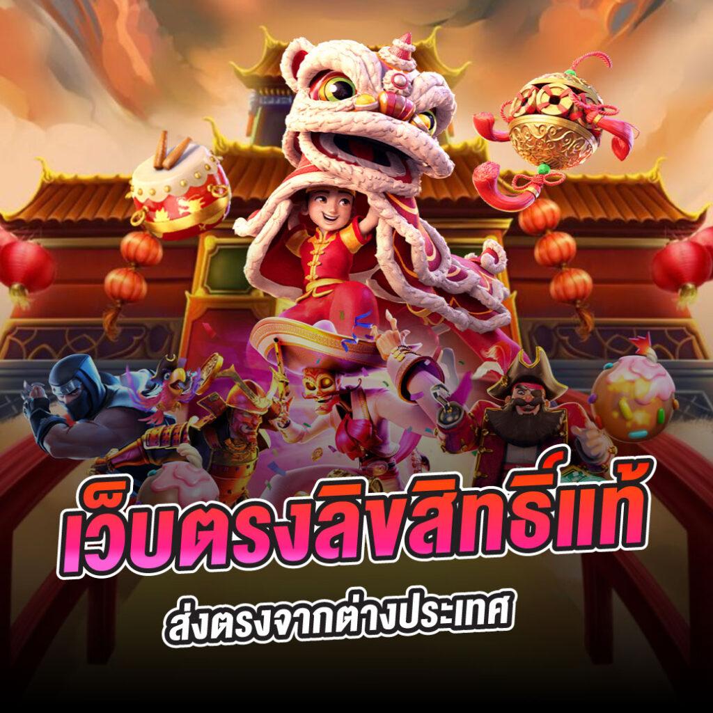 สล็อตพีจีค่ายดังบน pgslot cc เพิ่มโอกาสชนะง่ายกว่าเดิม