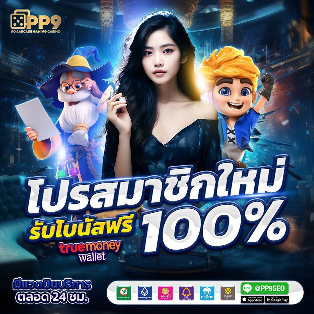 สล็อตรับเครดิตฟรี แจกโปรโมชั่นสุดพิเศษ ฝากถอนเร็วทันใจ